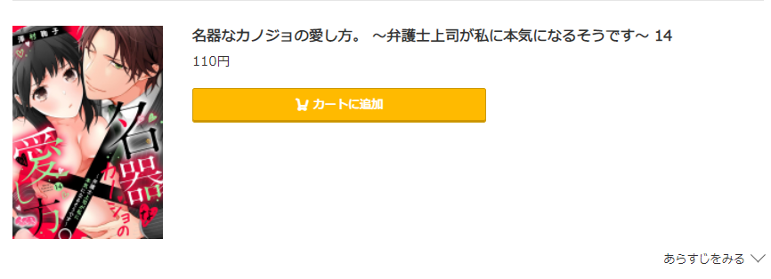 名器なカノジョの愛し方　コミック.jp